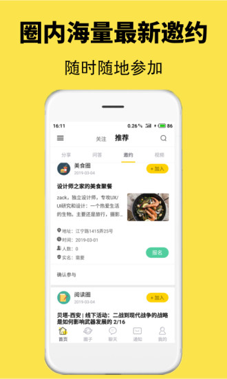 窩圈