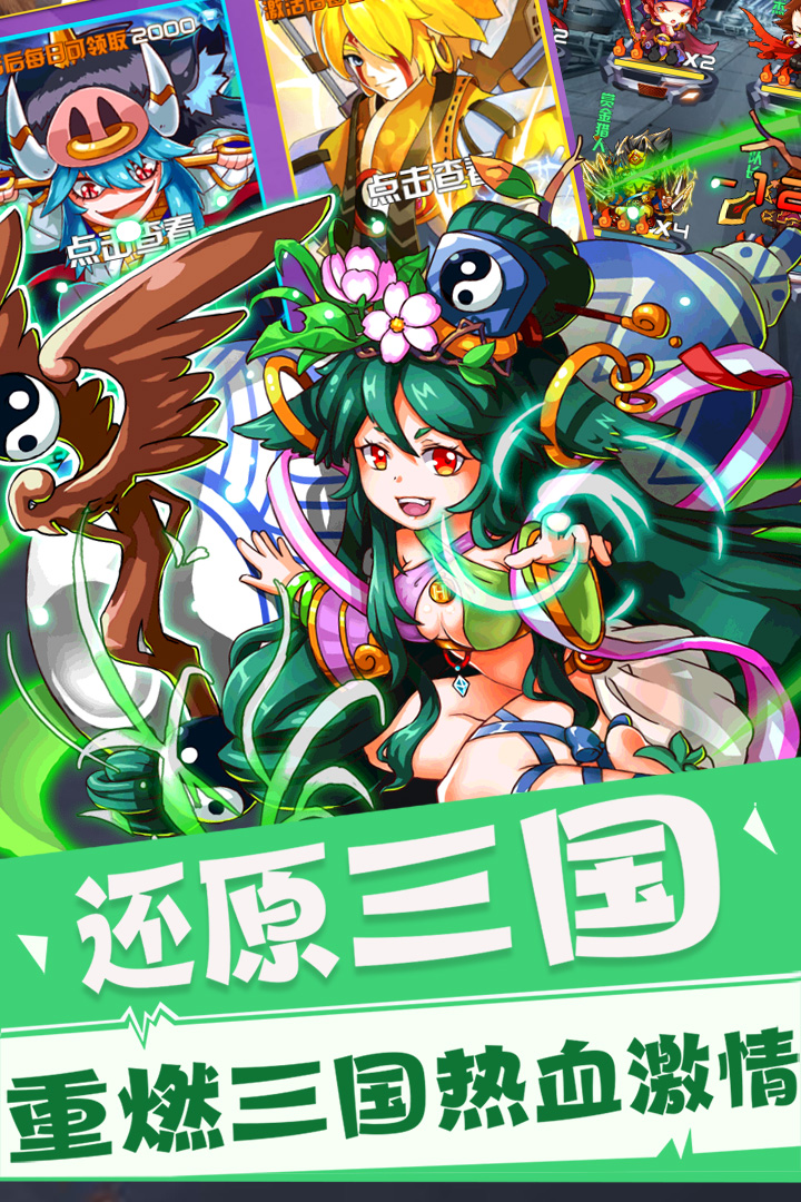 放開那三國2   愛麗游BT版