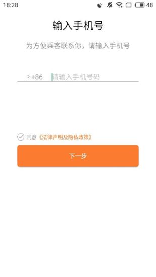 約約司機(jī)