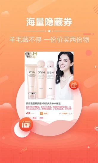 淘購(gòu)優(yōu)惠券