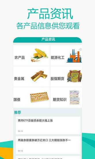 期貨投資外匯黃金原油交易現(xiàn)貨行情資訊