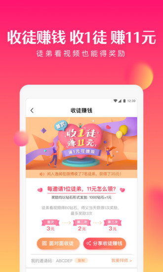 全民小視頻