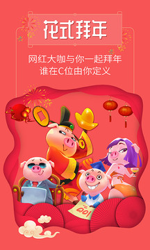 萌豬秀