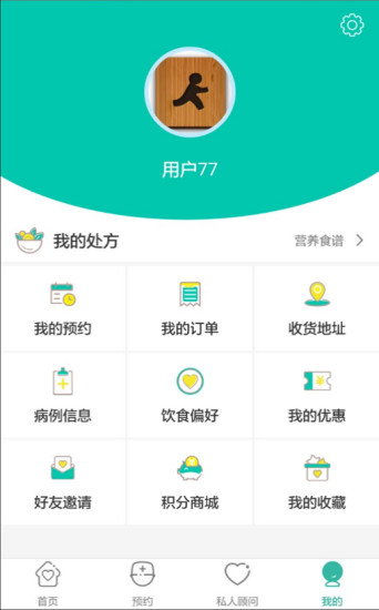 安心營(yíng)養(yǎng)
