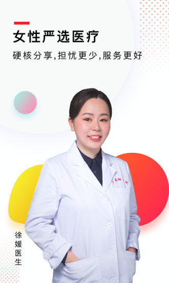 顏義美容