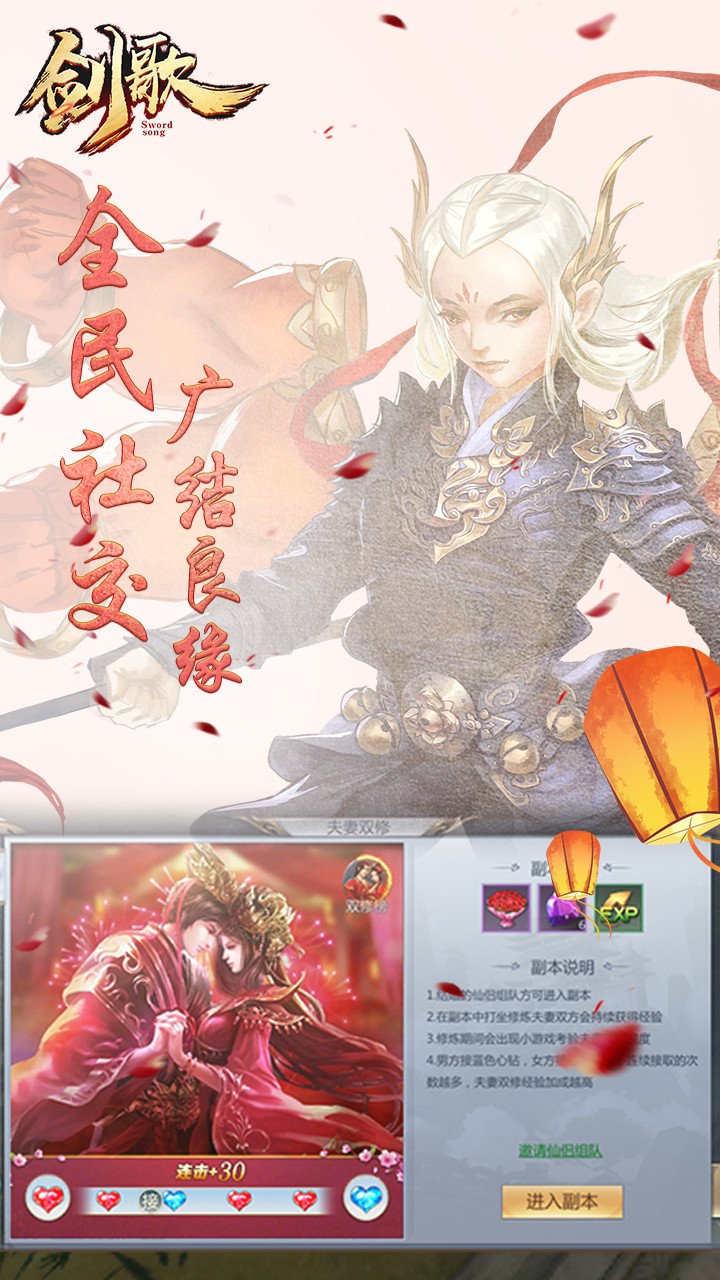 劍歌