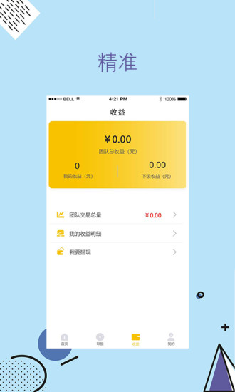 華聰匯管家