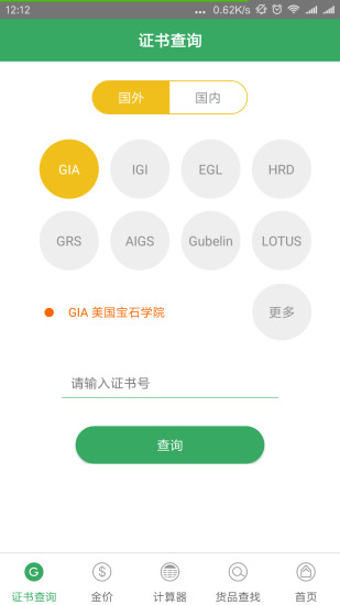 查寶網
