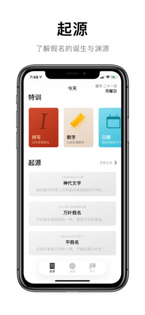 50音起源