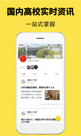 窩圈
