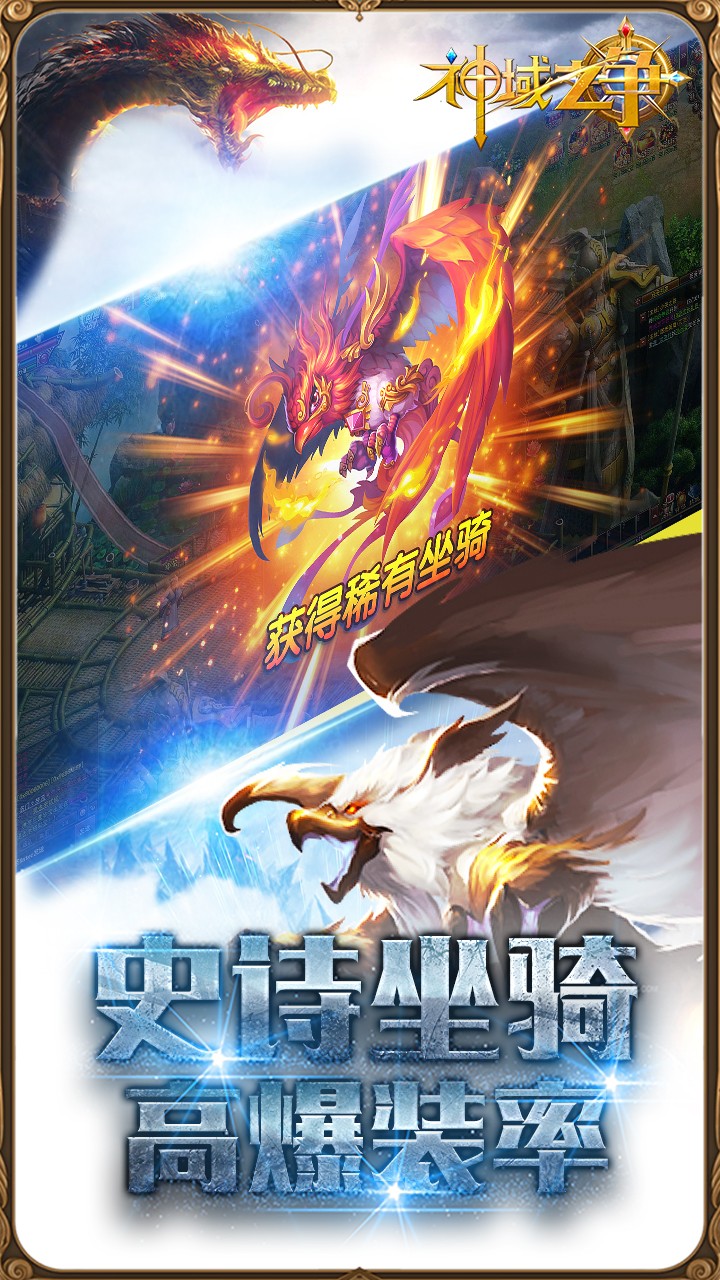 神域天堂BT 果盤版
