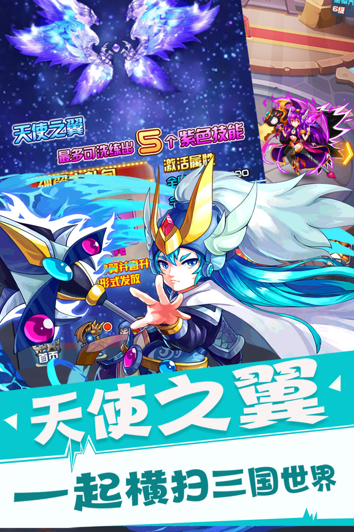 放開那三國2   愛麗游BT版
