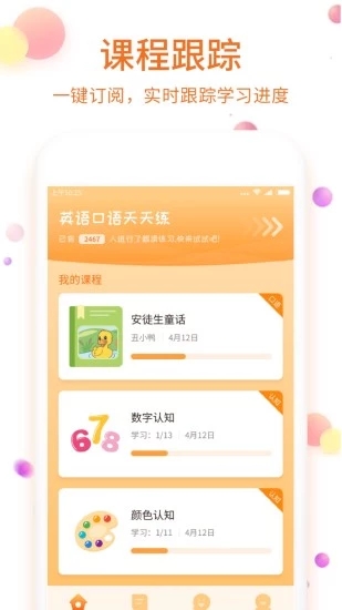 兒童英語點(diǎn)讀