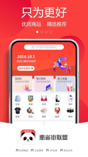 惠省街聯(lián)盟