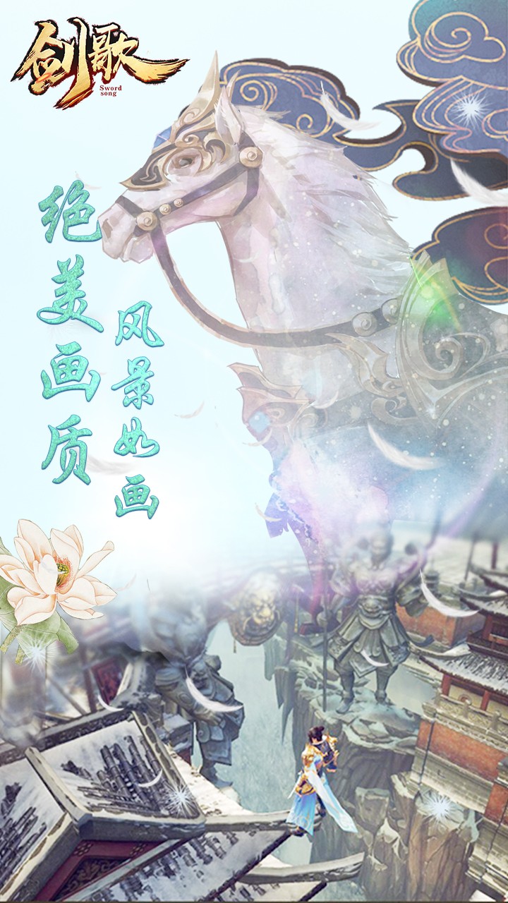 劍歌