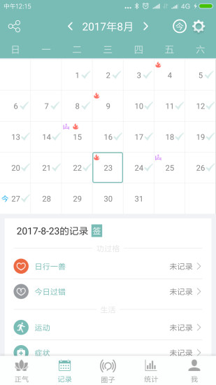 正氣持戒戒色助手