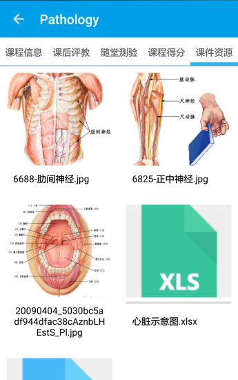 移動教學學生端