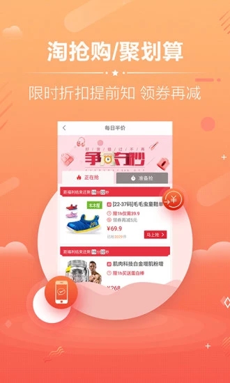 淘購(gòu)優(yōu)惠券