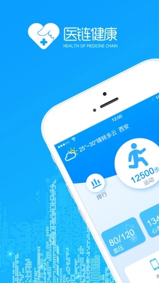 醫鏈健康
