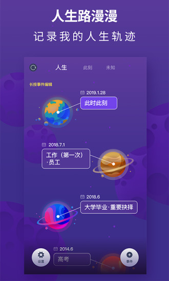 人生