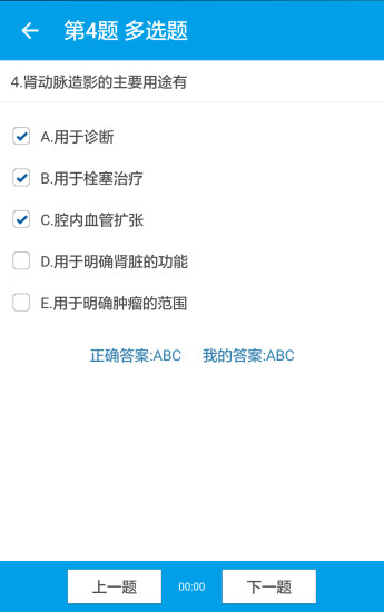 移動教學學生端