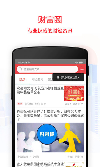 宜人財(cái)富