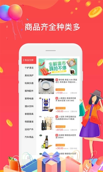 全民半價商城