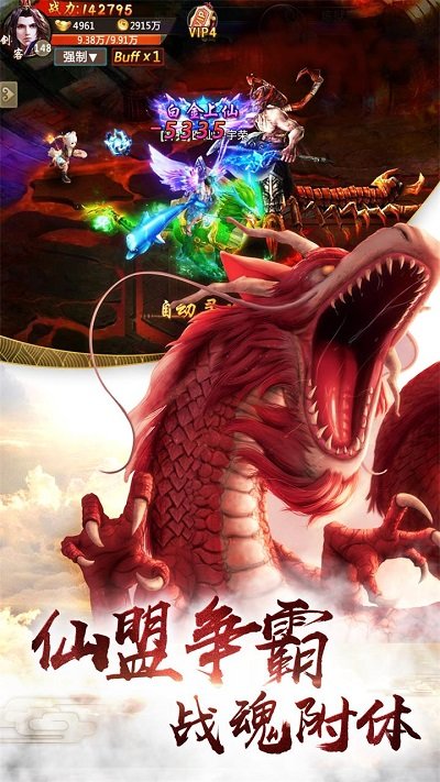 山海創(chuàng)世錄