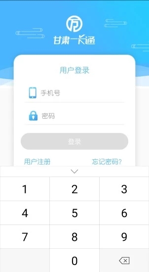 萬支付