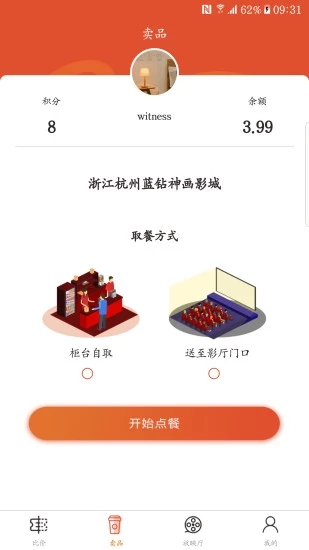 神畫電影
