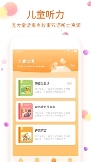 兒童英語點(diǎn)讀