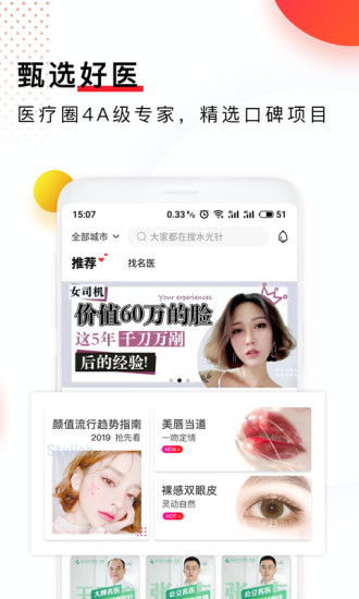 顏義美容