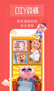 萌豬秀