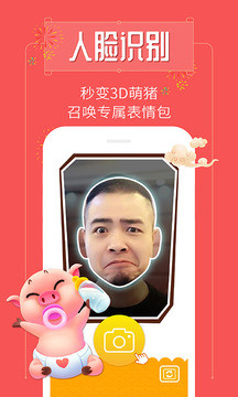 萌豬秀
