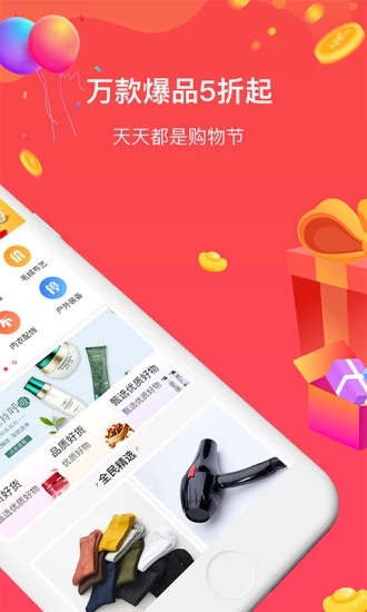 全民半價商城