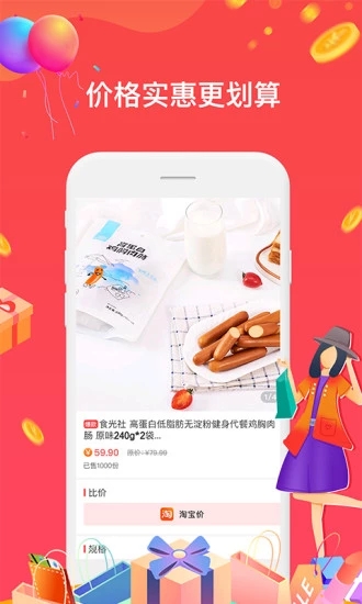 全民半價商城