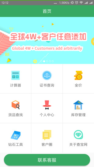 查寶網