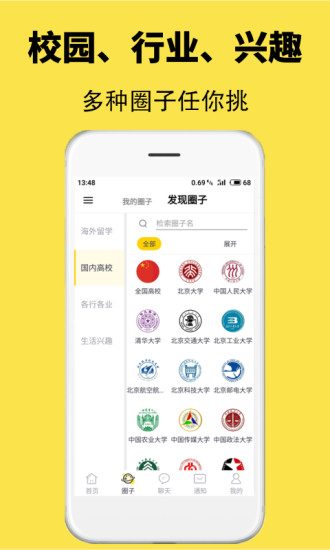 窩圈