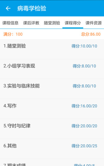 移動教學學生端