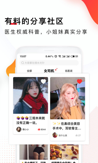 顏義美容