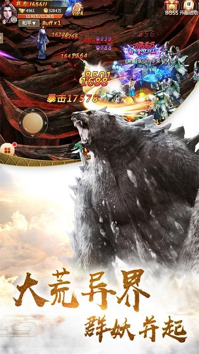 山海創(chuàng)世錄