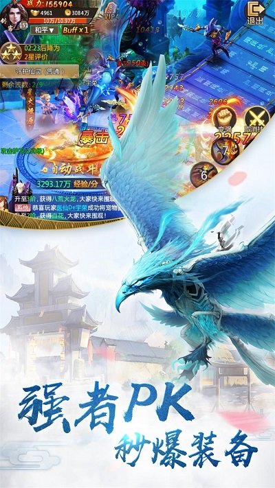 山海創(chuàng)世錄