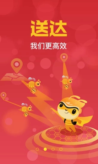 疆小哥外賣