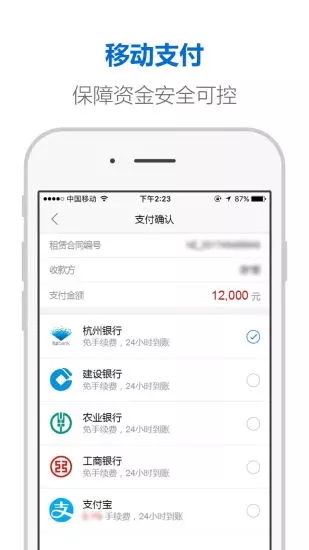 住房租賃