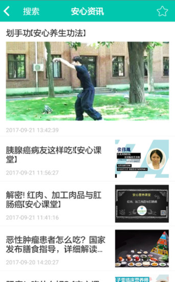 安心營(yíng)養(yǎng)