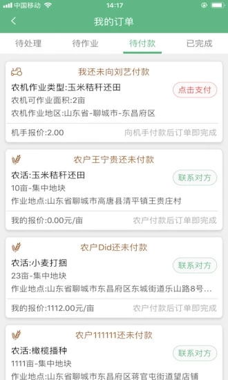 找伙伴