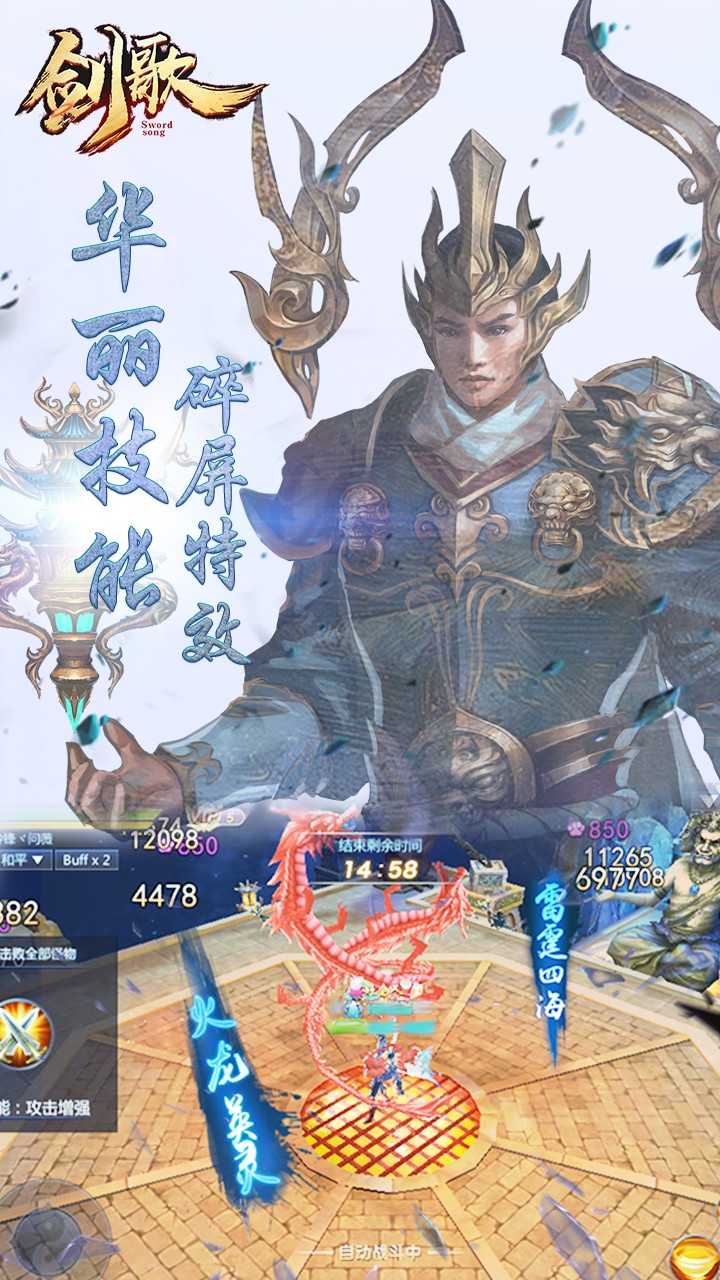 劍歌