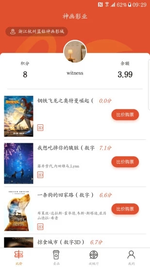 神畫電影