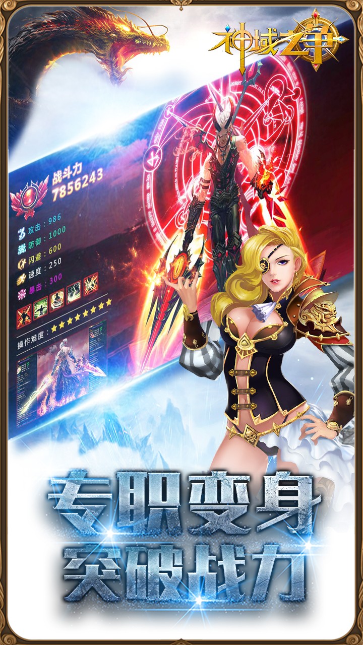 神域天堂BT 果盤版