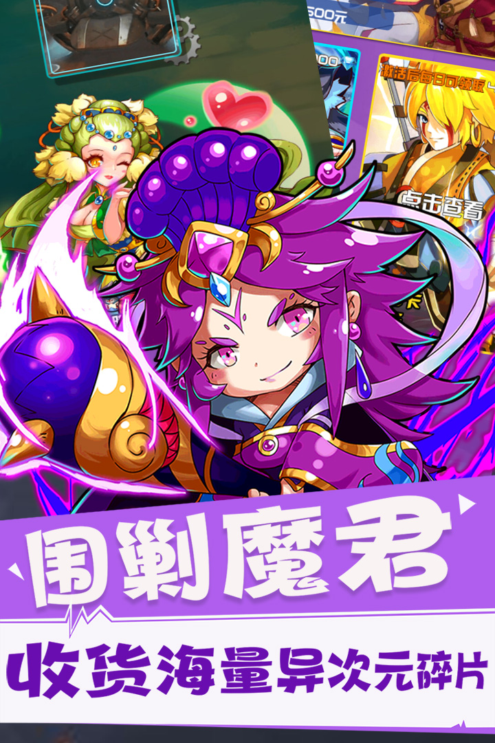 放開那三國2   愛麗游BT版